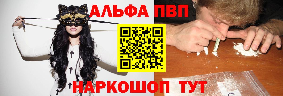Нижний Тагил  Alpha PVP мука  Alpha-PVP  Вход с VPN  APVP СК 