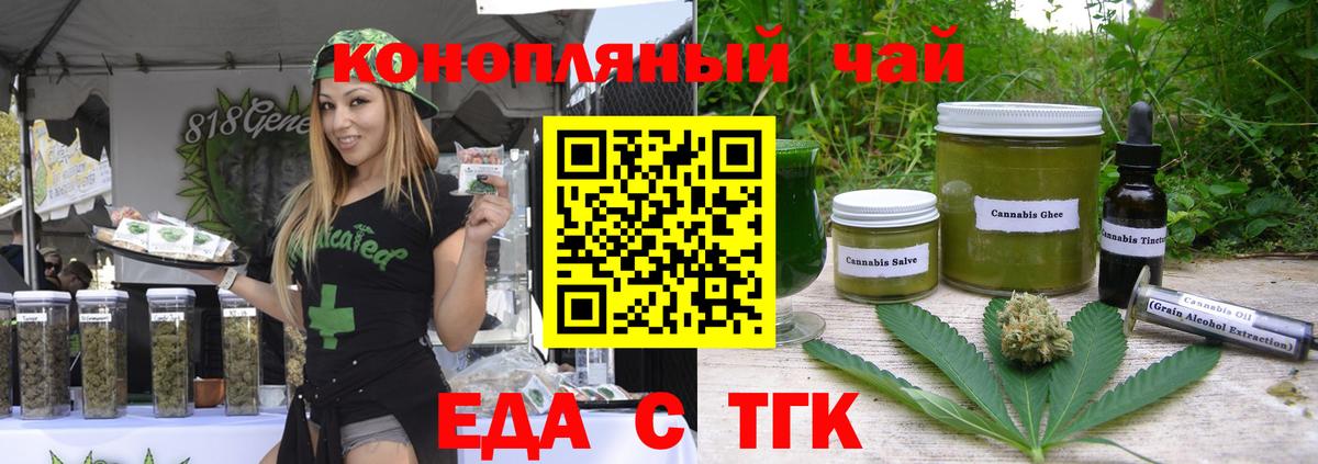 Нижний Тагил  Печенье с ТГК марихуана  Вход с VPN 
