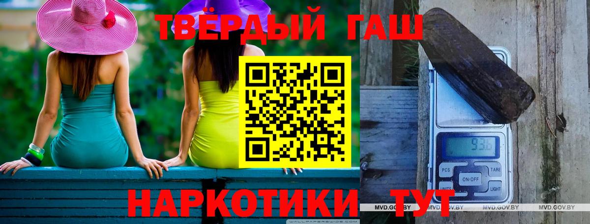 ГАШИШ VHQ  ГАШ убойный  Вход с VPN  Нижний Тагил 