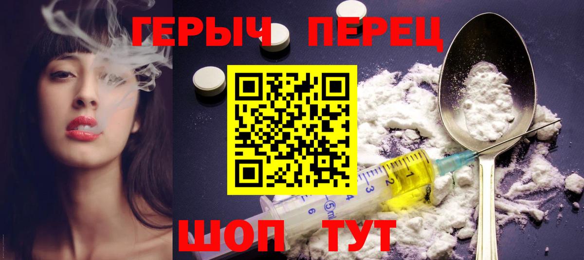 ГЕРОИН  Вход с VPN  Нижний Тагил  Героин VHQ 