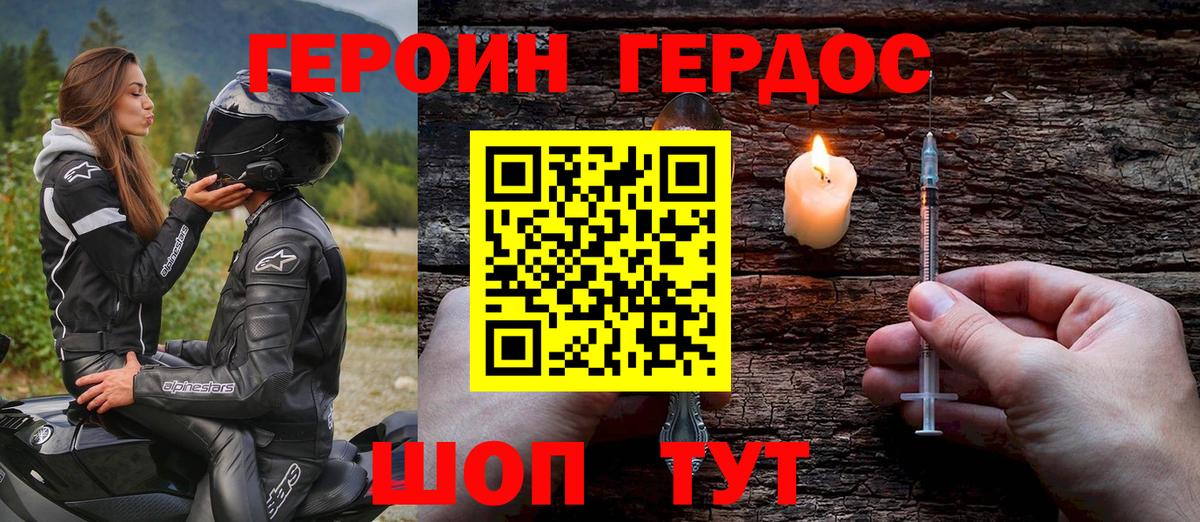 Героин афганец Нижний Тагил