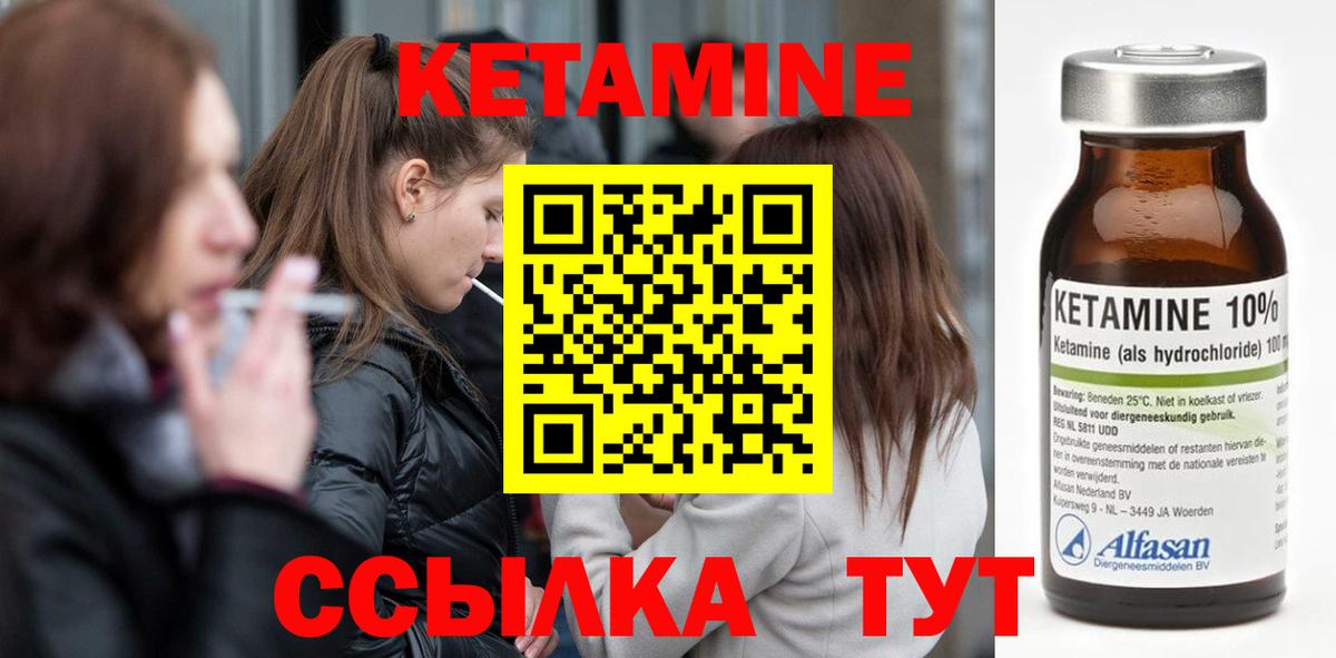Нижний Тагил  Кетамин VHQ  Вход с VPN  Кетамин ketamine 