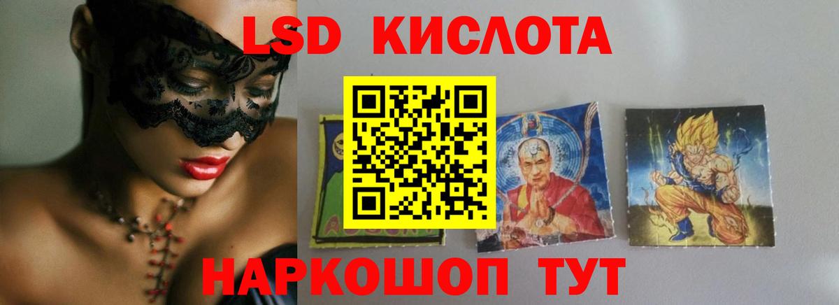 LSD-25 экстази кислота Нижний Тагил