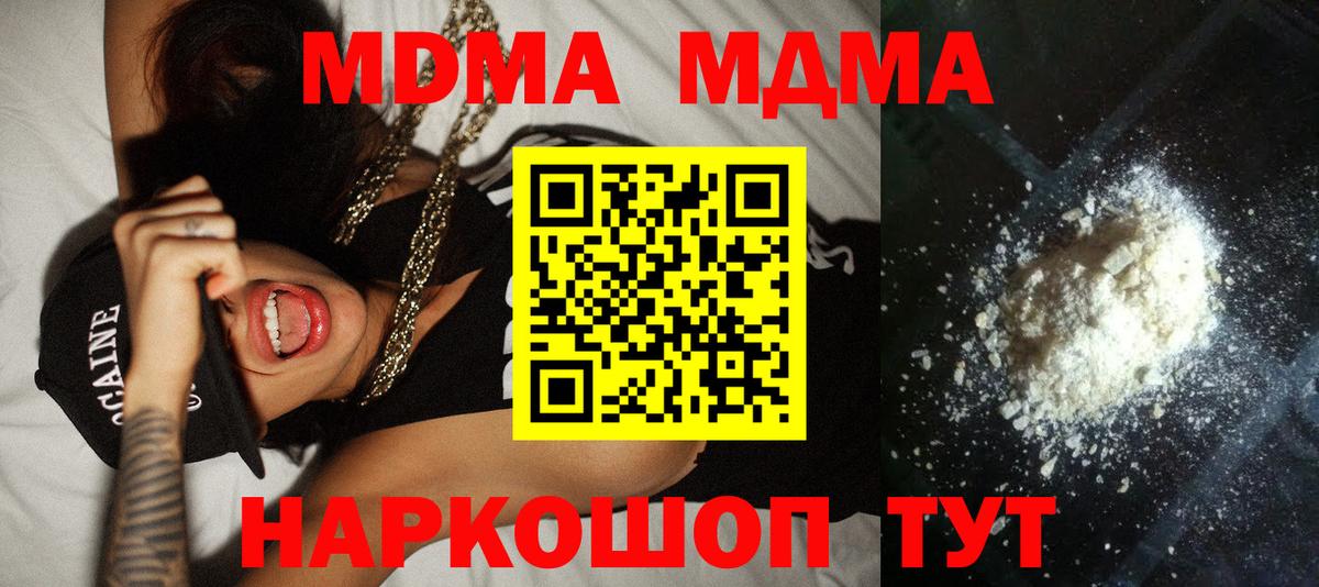 MDMA Molly  Вход с VPN  МДМА кристаллы  Нижний Тагил 