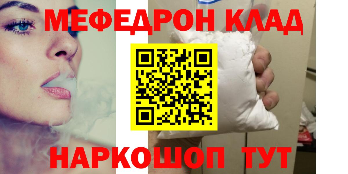 Меф  Вход с VPN  Нижний Тагил  МЕФ VHQ  Мефедрон 4 MMC 