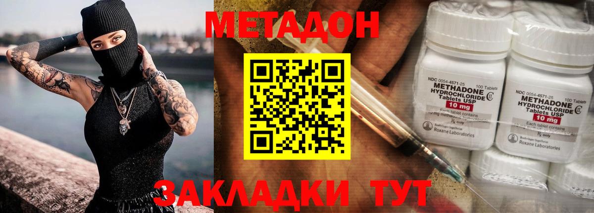 Нижний Тагил  МЕТАДОН белоснежный  Вход с VPN 