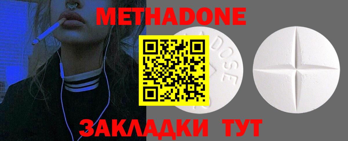 Метадон кристалл Нижний Тагил