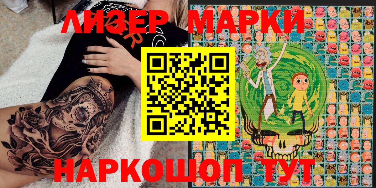 Марки 25I-NBOMe 1,5мг Нижний Тагил