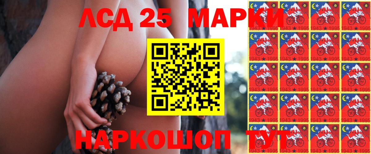 Марки 25I-NBOMe 1500мкг  Вход с VPN  Марки 25I-NBOMe 1500мкг  Нижний Тагил 