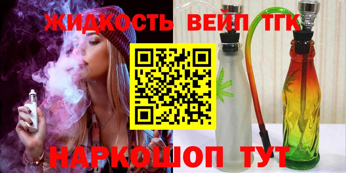 Дистиллят ТГК вейп Нижний Тагил