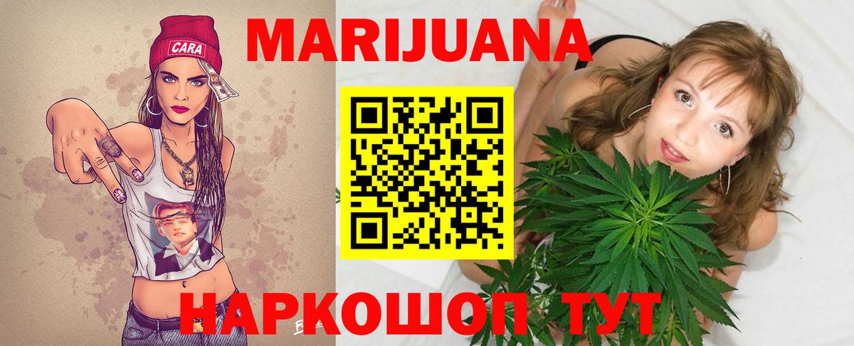 МАРИХУАНА Ganja Нижний Тагил